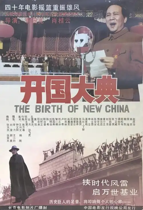 "庆祝中华人民共和国成立70周年 时代光影——新中国经典电影海报展"