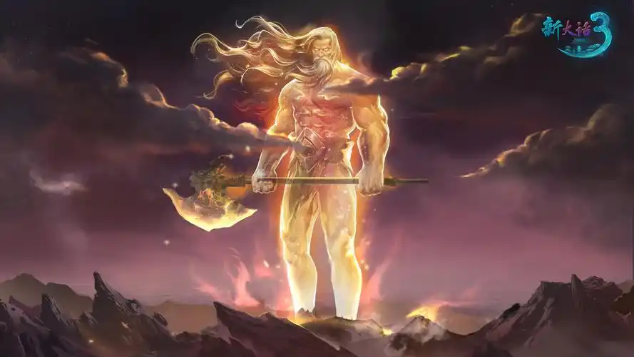 盘古开天,创世开启!《新大话西游3》2021年度资料片震撼来袭