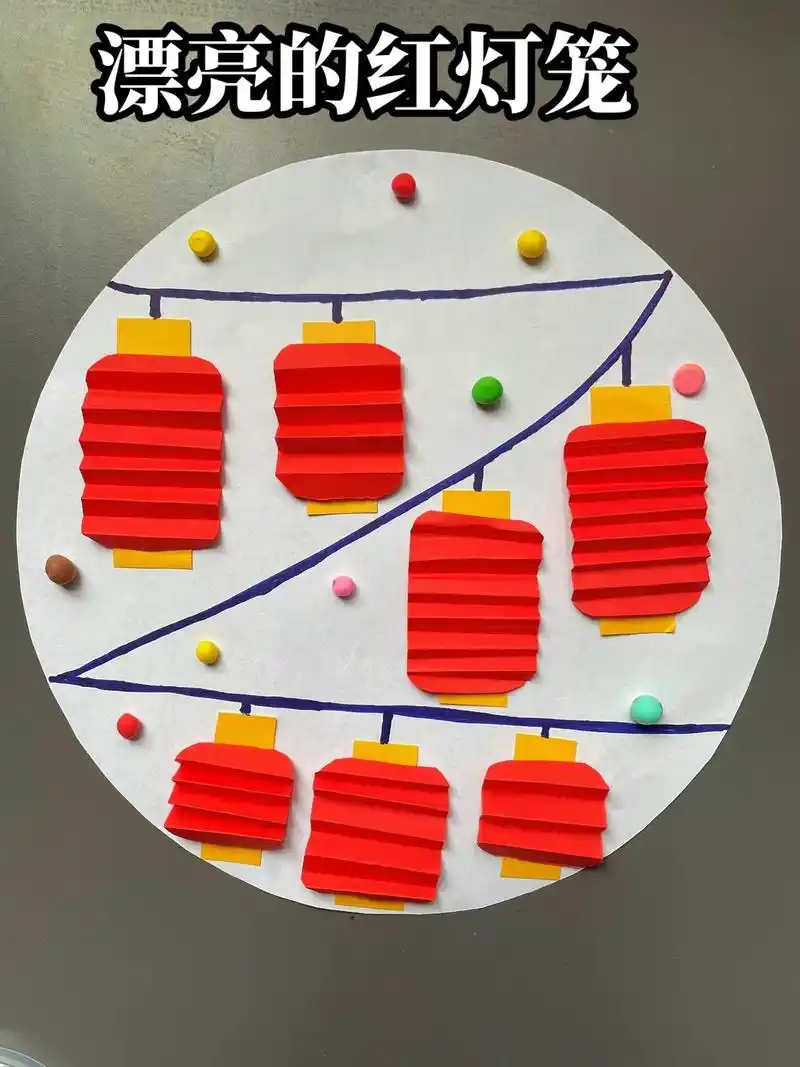 创意手工 | 漂亮的红灯笼.彩纸和粘土就能做出一幅漂亮的红灯 - 抖音