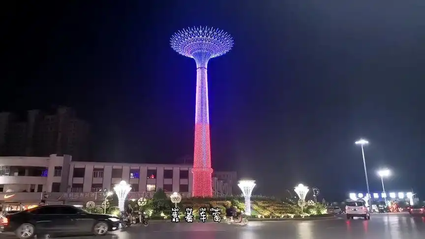 庄寨 #街拍 #灯光秀 标志性建筑#曹县 #标志性建筑