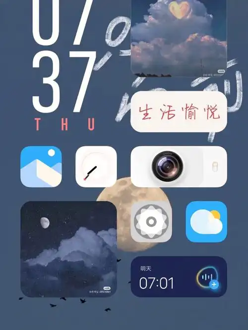 vivo手机桌面布局