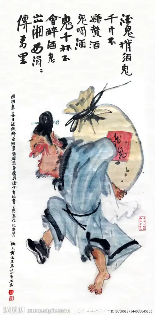 酒鬼背酒鬼图片