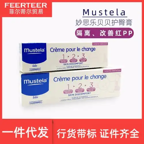 法国进口mustela妙思乐宝宝护臀膏100ml儿童屁屁霜隔离舒缓霜护肤