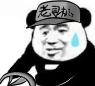 滚开- 斗图表情包 - 斗图神器 - adoutu.com