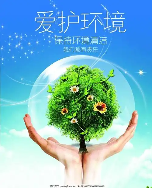 爱我校园 保护环境 - 美篇