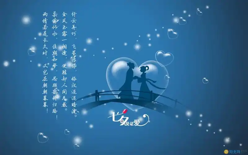七夕情人节图片