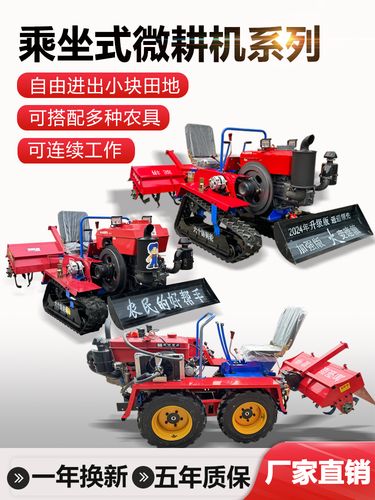 新型履带式四驱耕地机小型多功能农用微耕机大棚乘坐旋耕耕田机