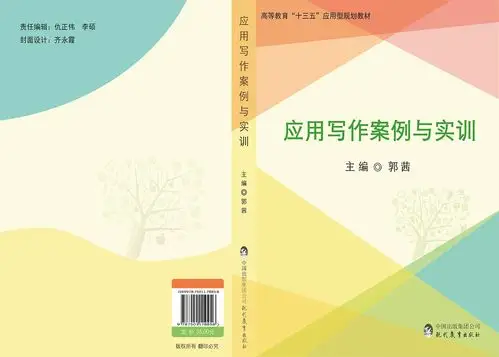 教材封面|平面|书籍/画册|小小夏末 - 原创作品 - 站酷 (zcool)