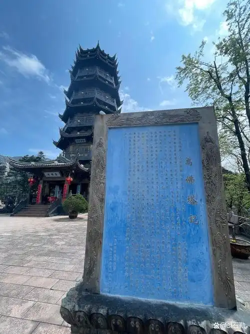 九华山之万佛塔