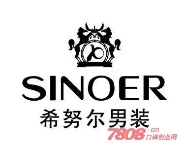 新郎希努尔男装