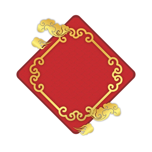 红色菱形边框金色祥云喜庆中国风