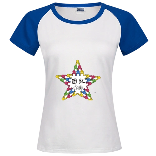 团队力量时尚插肩纯棉短袖t恤女款