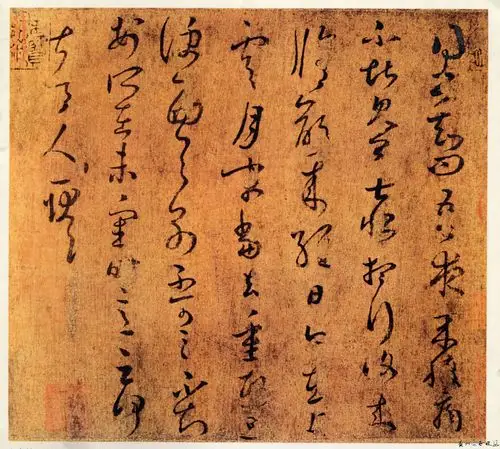 王羲之帖子精选 - 历代法帖 - 书艺网-贵州省书法家协会-贵州书艺联盟