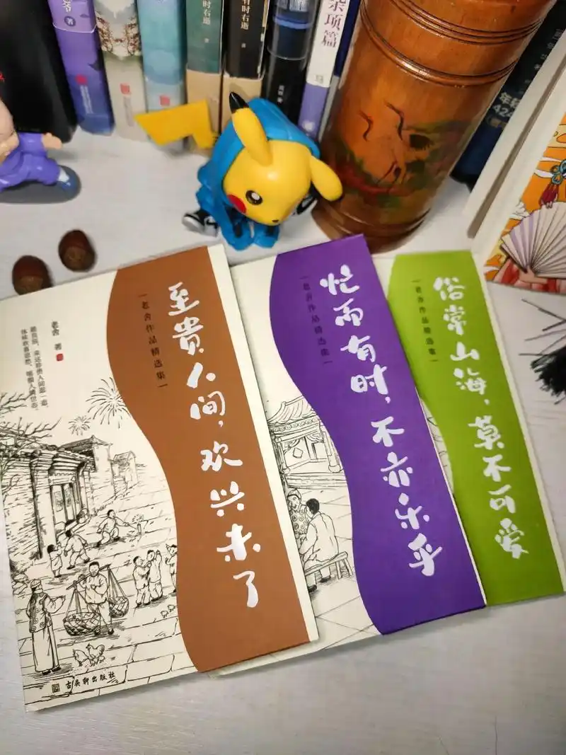 老舍先生经典作品选集.小屋几间,青山点点,这一辈子,爱极了喧 - 抖音