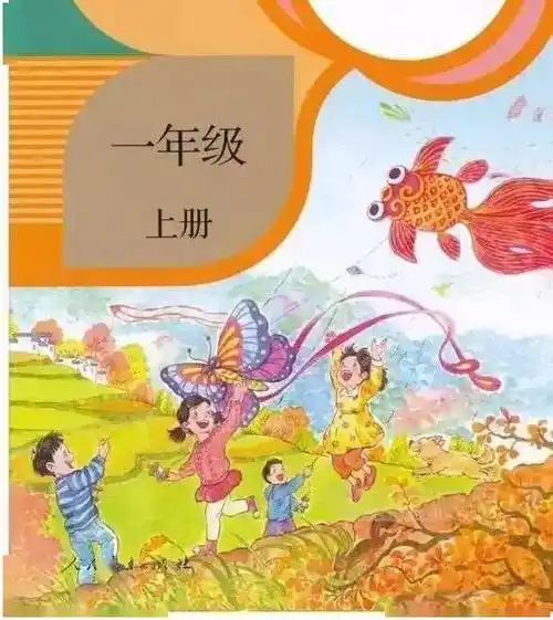 部编版小学语文一年级上册近义词和反义词汇总学习必备