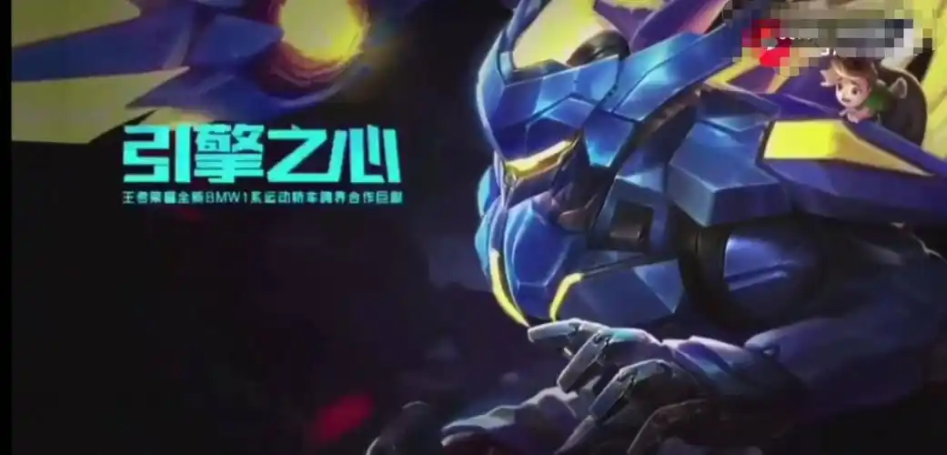 王者荣耀为何赵云的引擎之心能卖15亿元看看它的背景动画