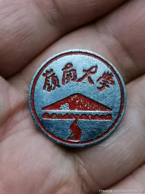 非常少见大陆时期的岭南大学校徽