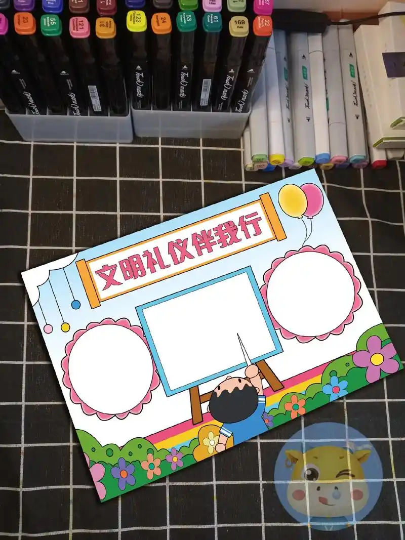 文明礼仪手抄报模板来啦一起来画吧