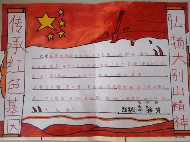 潢川县"传承红色基因,弘扬大别山精神"儿童书画作品展开播了!(一)