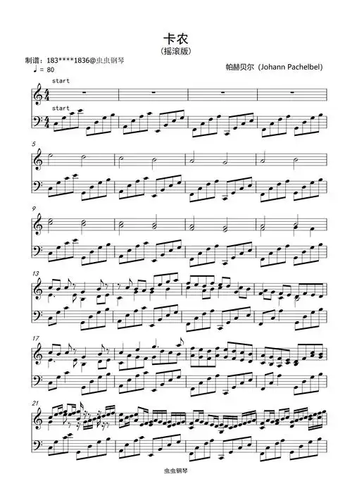 d大调卡农钢琴谱帕赫贝尔johannpachelbel