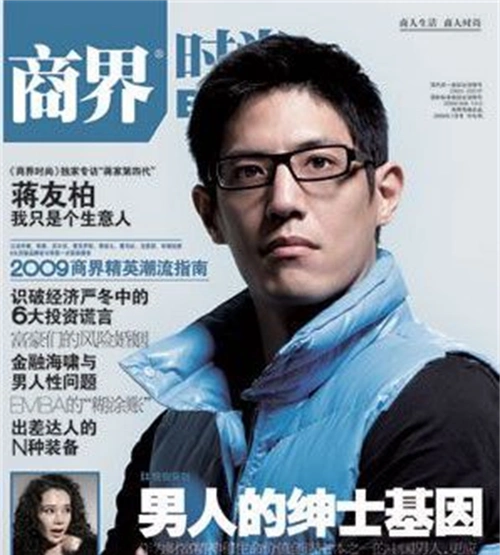 蒋友柏谈家道台二代三代一餐饭值我百条热狗