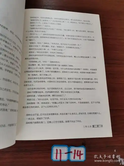 相见欢(下卷):暮海天钟醉月殇