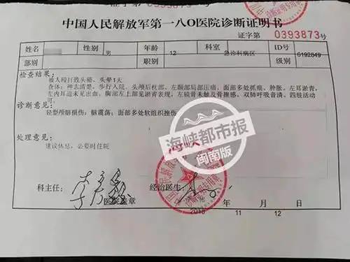 12岁学生被托管班老板打成脑震荡警方已受案