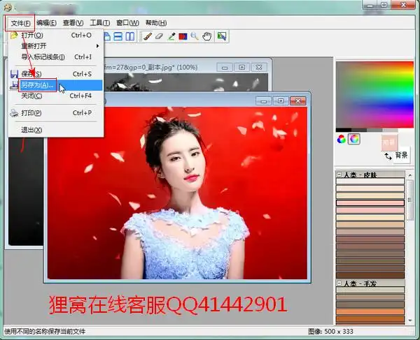 如何给黑白照片上色?