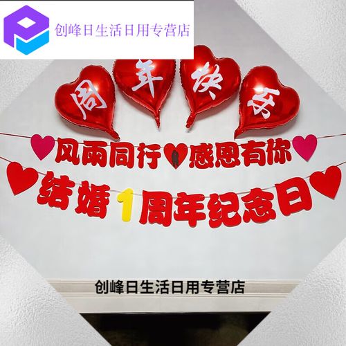 绿野客金婚庆典装饰结婚50十周年纪念日场景布置客厅 周年套餐4数字可