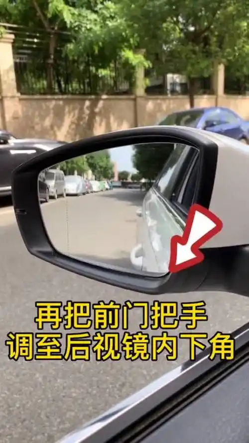 驾照考试,科目三汽车后视镜的正确调法__财经头条