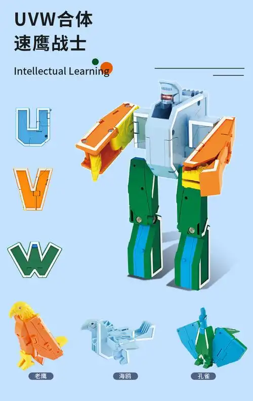 新变形教室字母变形机器人儿童拼装恐龙金刚战队积木玩具4个字母合体1