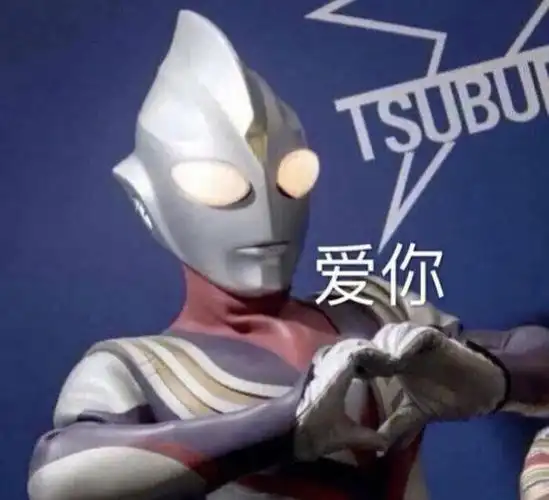 奥特曼表情包系列二