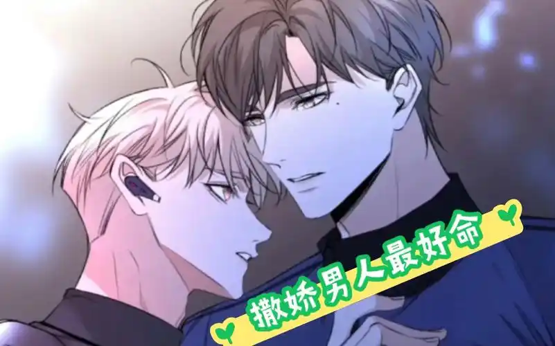 【零度触碰】49话 提希72欧栎 杀手与医生的纠缠命运 蝴蝶哥哥