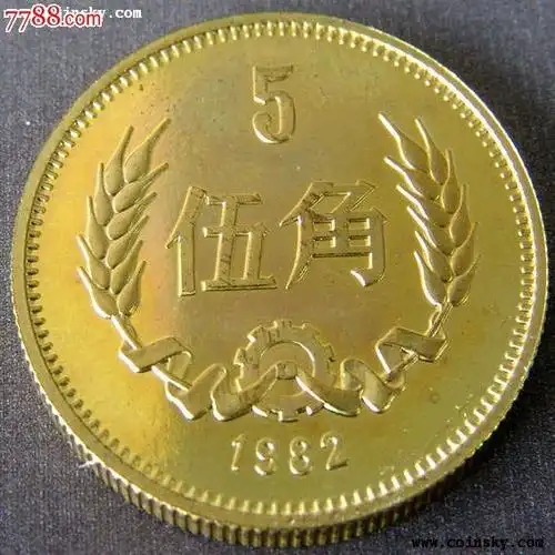 展开全部 1980年到1986年发行过一套长城硬币,其中的五角就比现在的