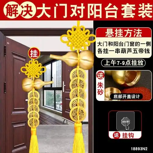 五帝钱门对门铜葫芦挂件朱砂开口九串黄色真品铜钱吉祥结古币挂件