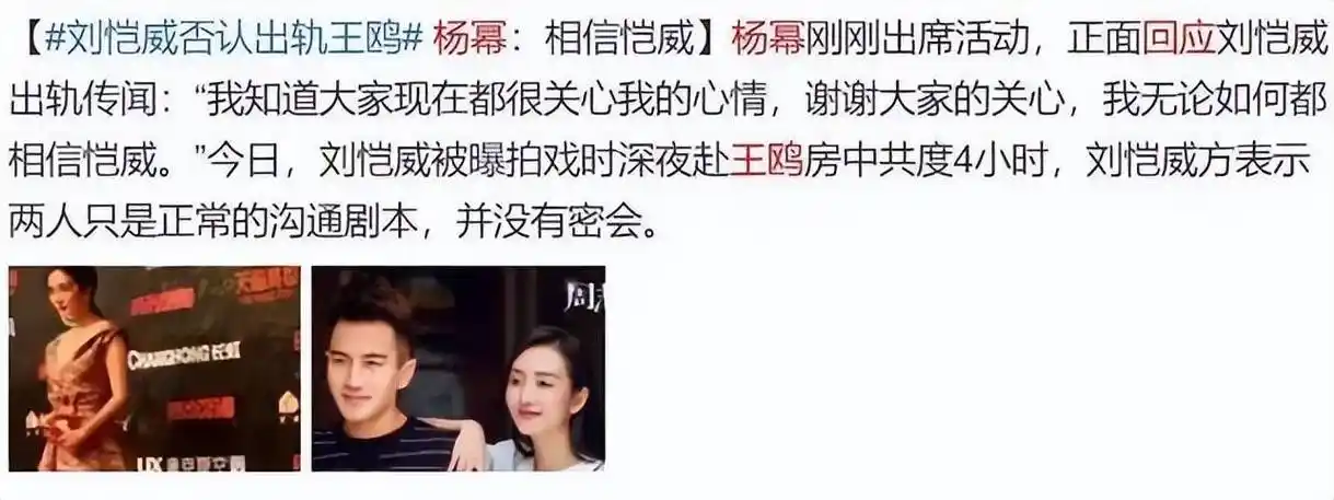 原创吃一堑长一智刘恺威与王鸥夜光剧本绯闻后变得谨慎演戏了