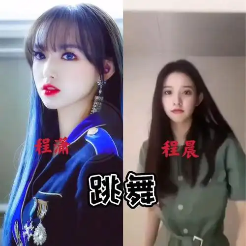 程潇和妹妹程晨跳舞都太美了