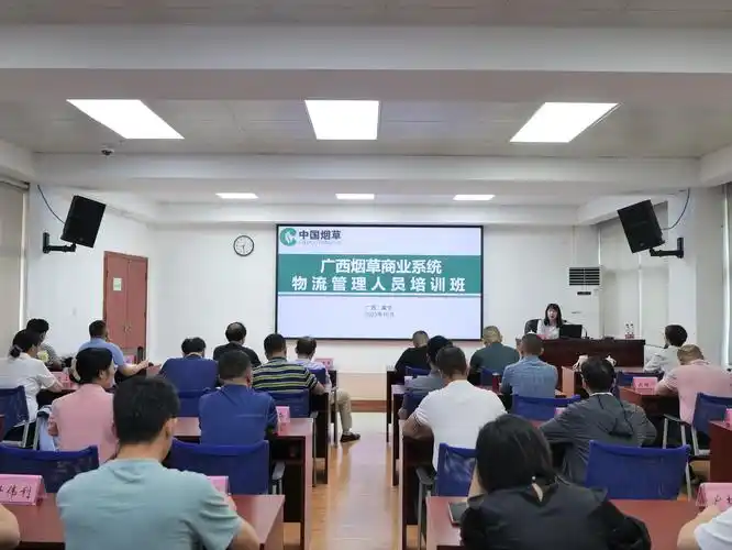 广西区局公司举办物流管理人员培训班