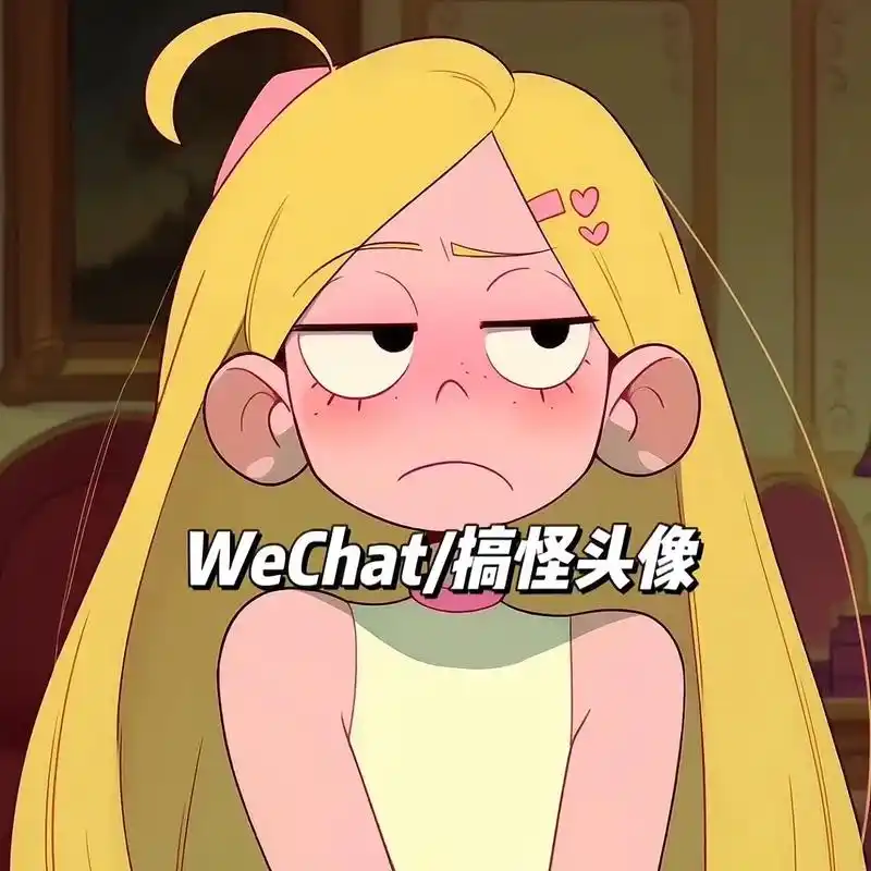 女生头像 #搞怪头像 #动漫女头 - 抖音