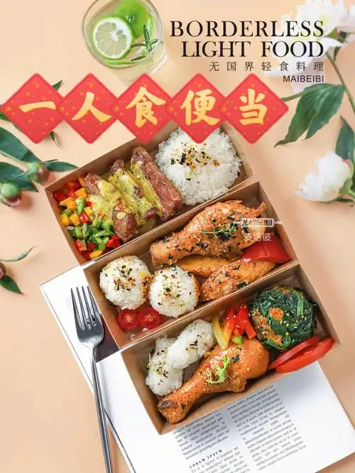 一人食便当料理治愈你的独处食光73