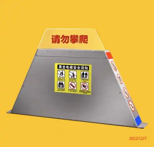 防攀爬装置 自动扶梯防攀爬装置 新规防攀爬装置 电梯防攀爬装置