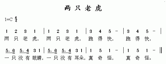 两只老虎_简谱_歌谱_曲谱_吉他谱_五线谱