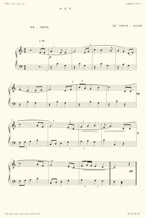 摇篮曲-勃拉姆斯小提琴谱