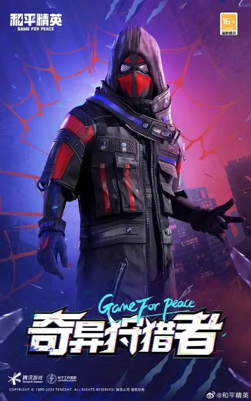 四级包爆料时刻##和平精英皮肤返场