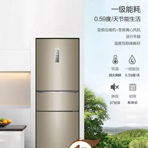 海尔271升意式冰箱彩晶面板wifi智控bcd-271wdciu1