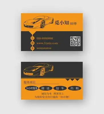黑色黄色简约出租车名片汽车名片