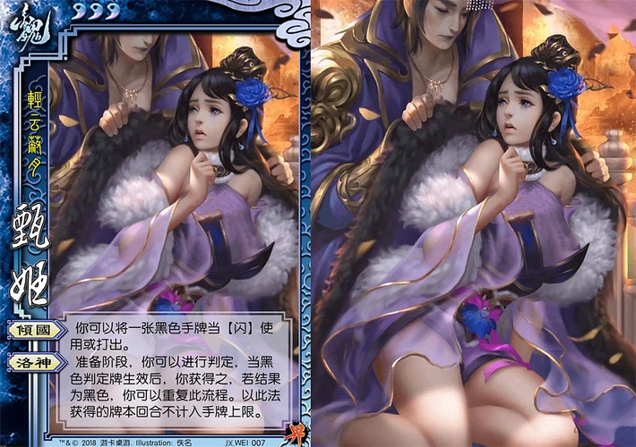 三国杀:十个版本的甄姬,标甄姬单挑女王,神甄姬高配董允