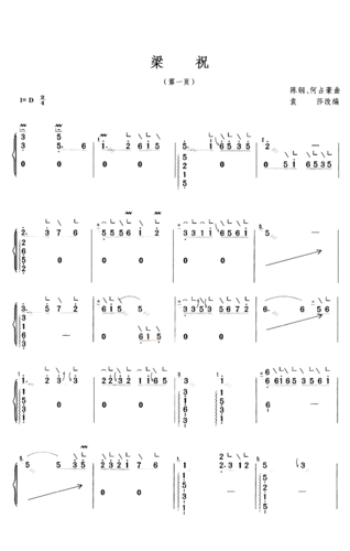 梁祝- 艺术古筝曲谱 - 古筝曲谱 - 古筝网