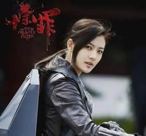 十宗罪小说中苏眉结局