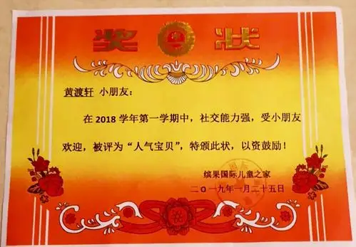 嘟嘟首秀缤果幼儿园